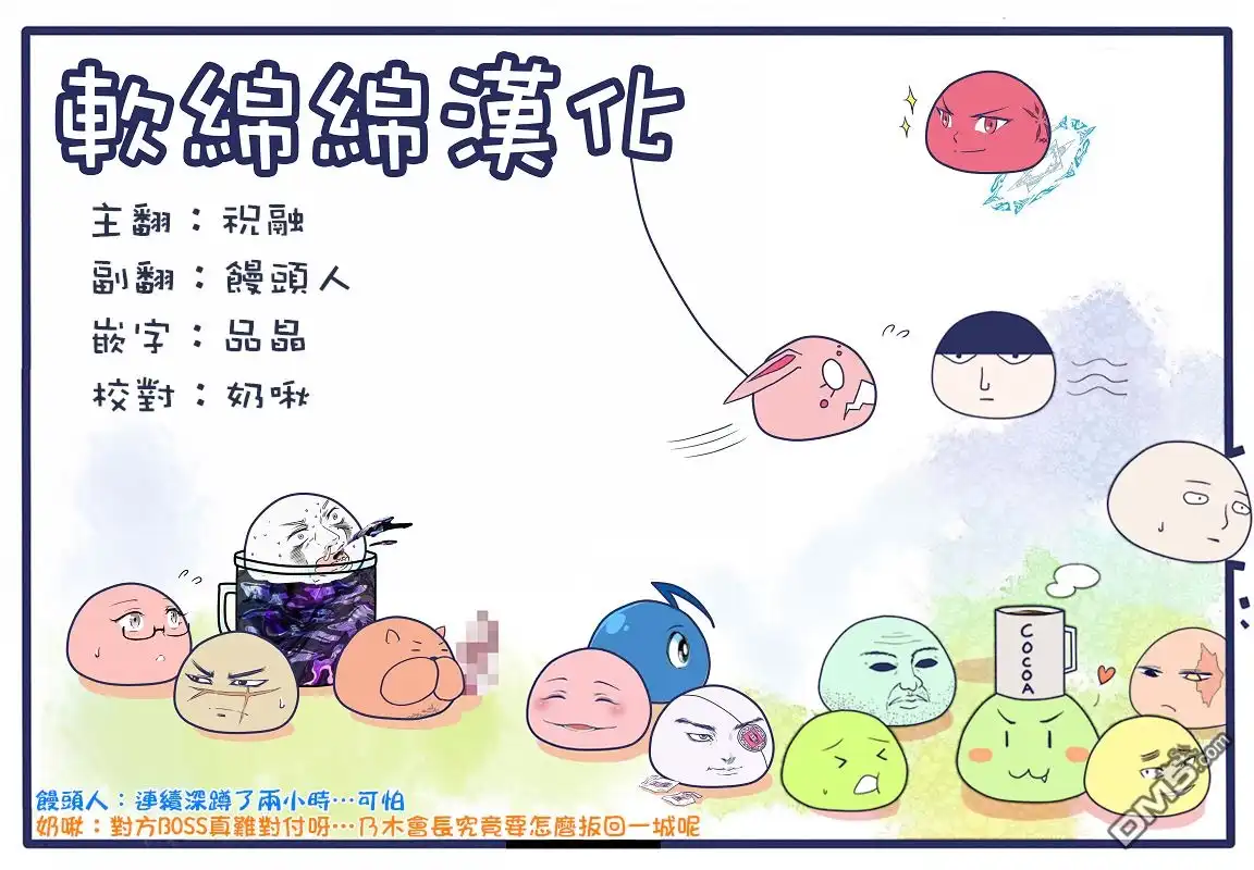 《拳愿奥米伽》第11话 深蹲 第21页