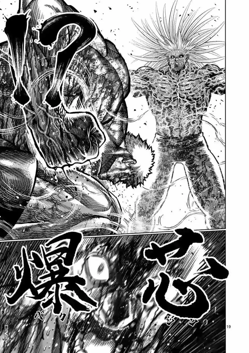 《拳愿奥米伽》第127话 第18页