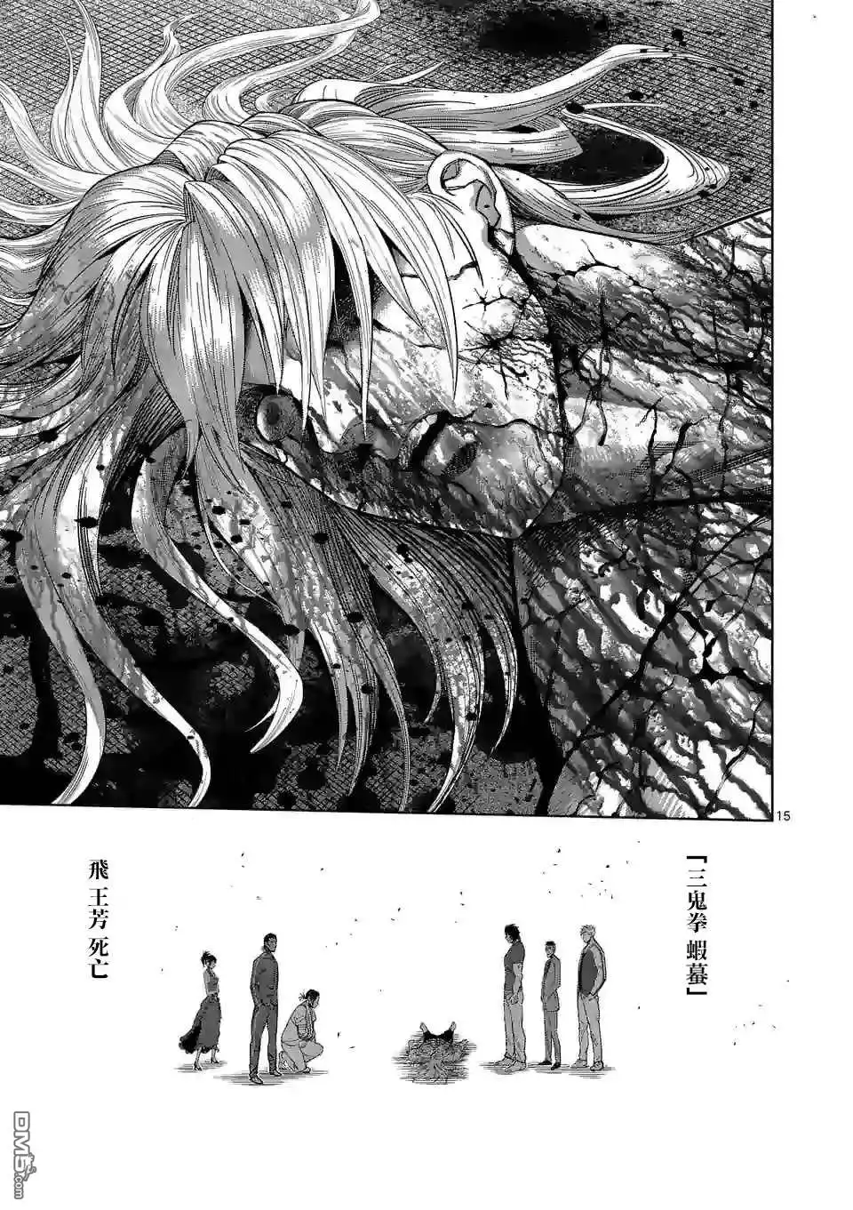 《拳愿奥米伽》第128话 第15页