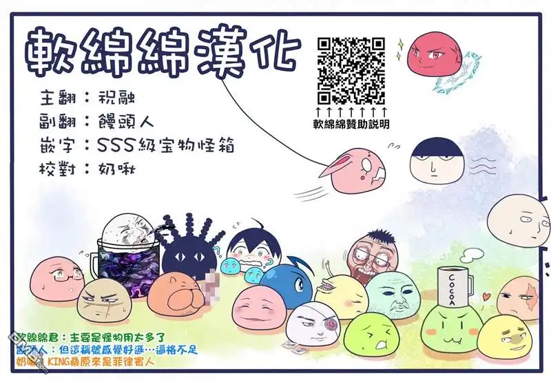 《拳愿奥米伽》第129话 第18页