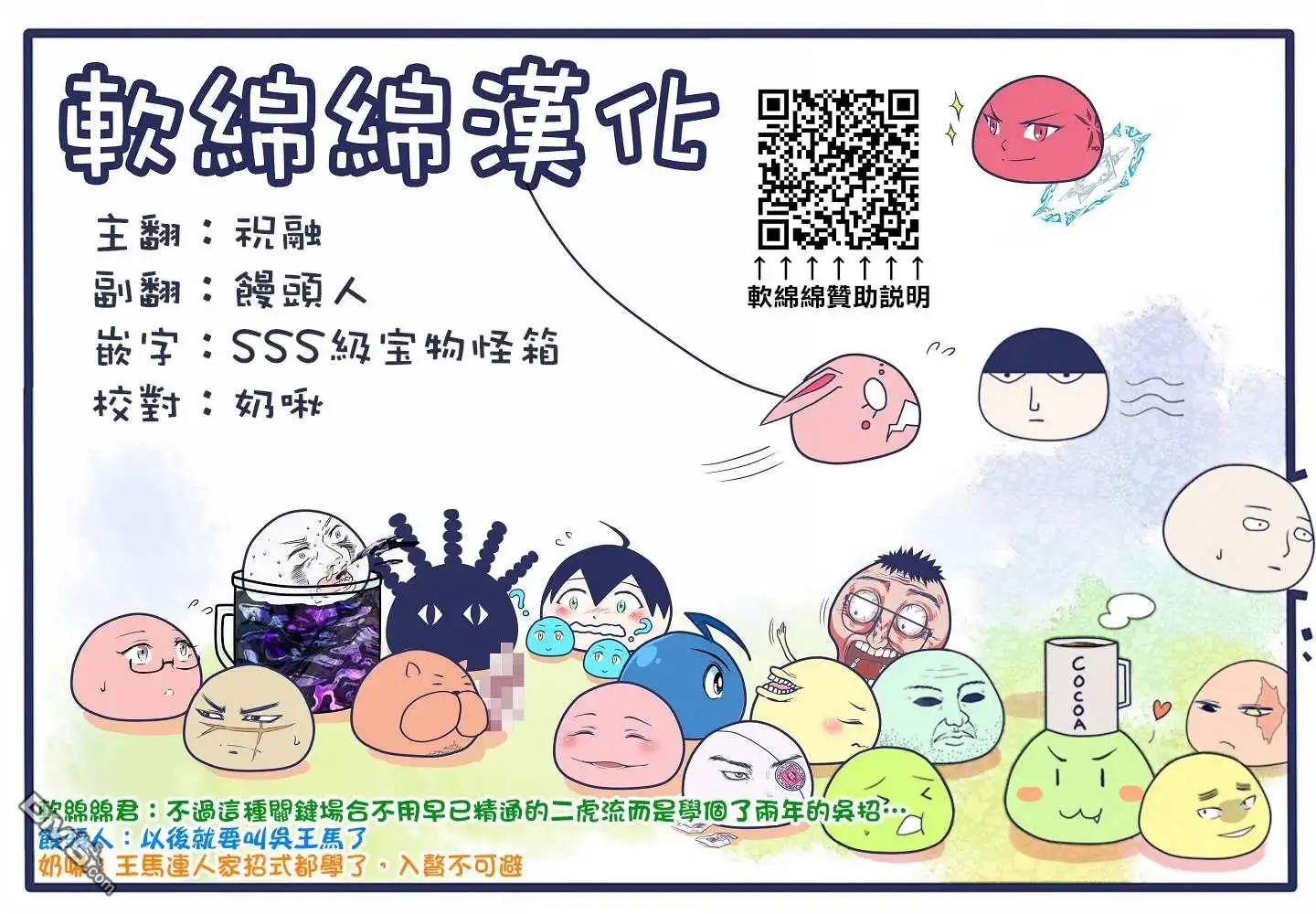 《拳愿奥米伽》第131话 一族的招式 第17页