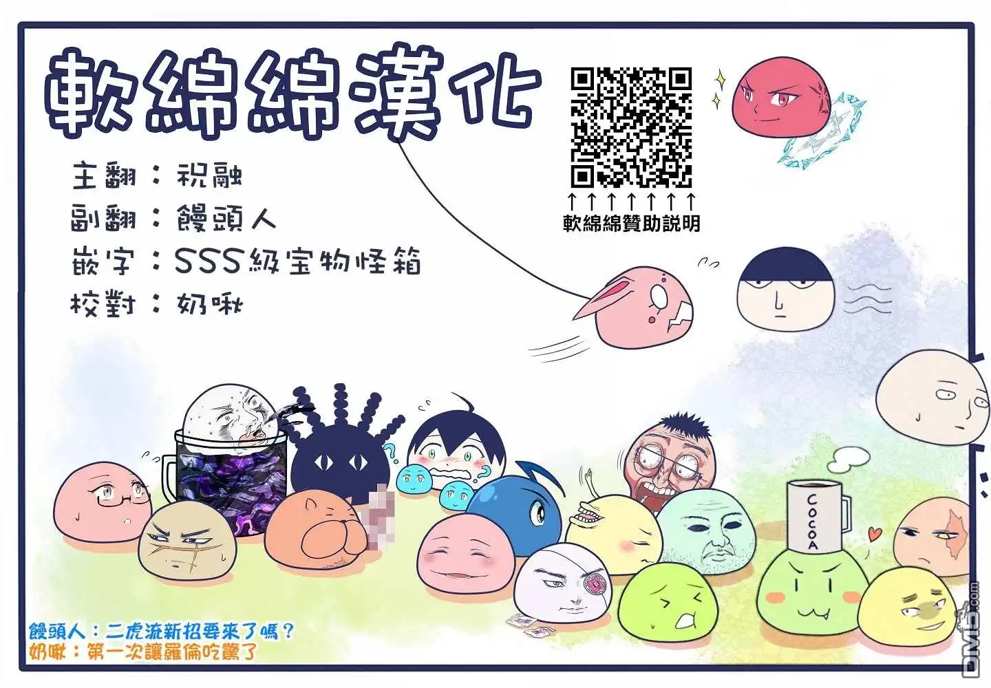 《拳愿奥米伽》第134话 第20页