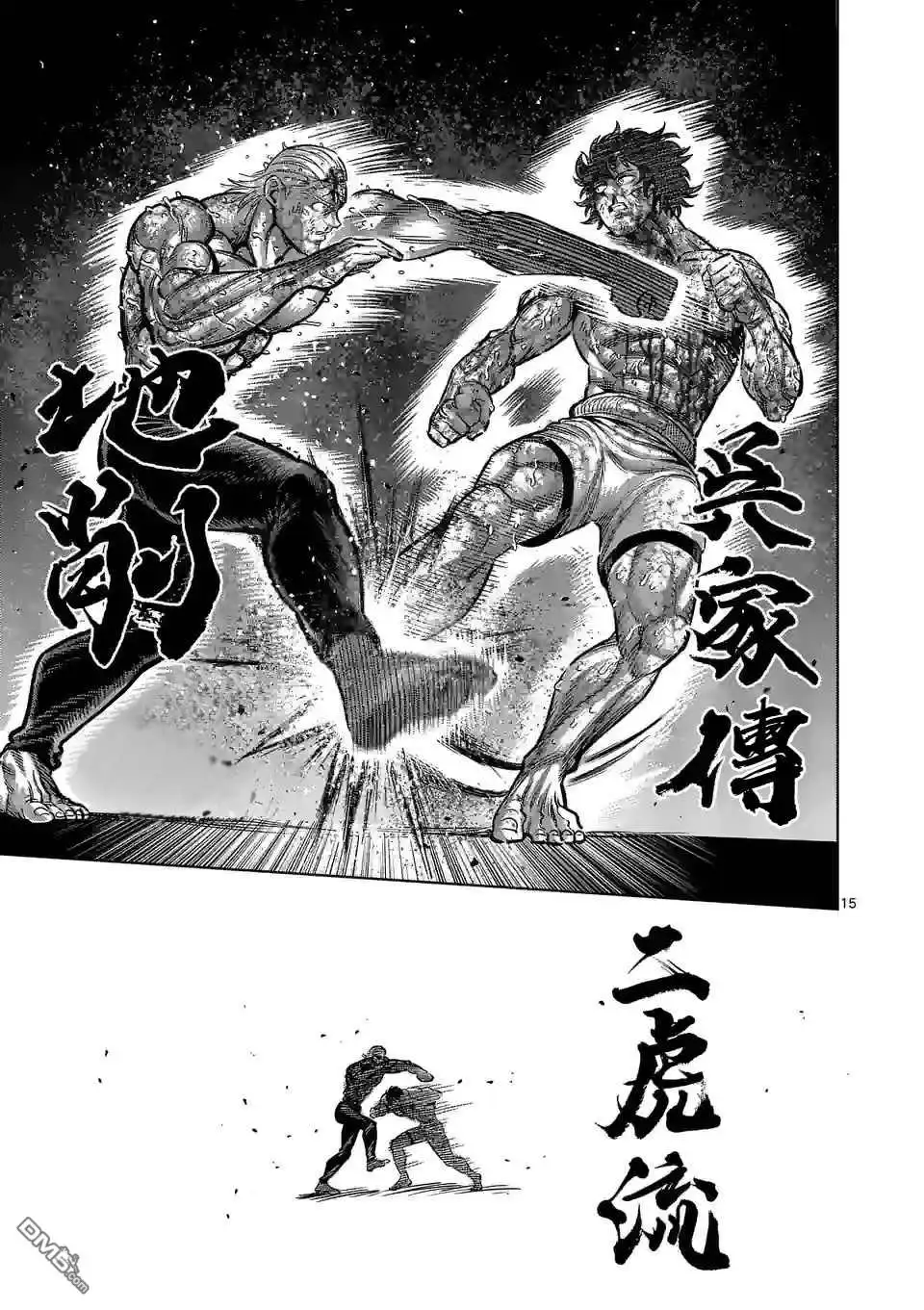 《拳愿奥米伽》第137话 第15页