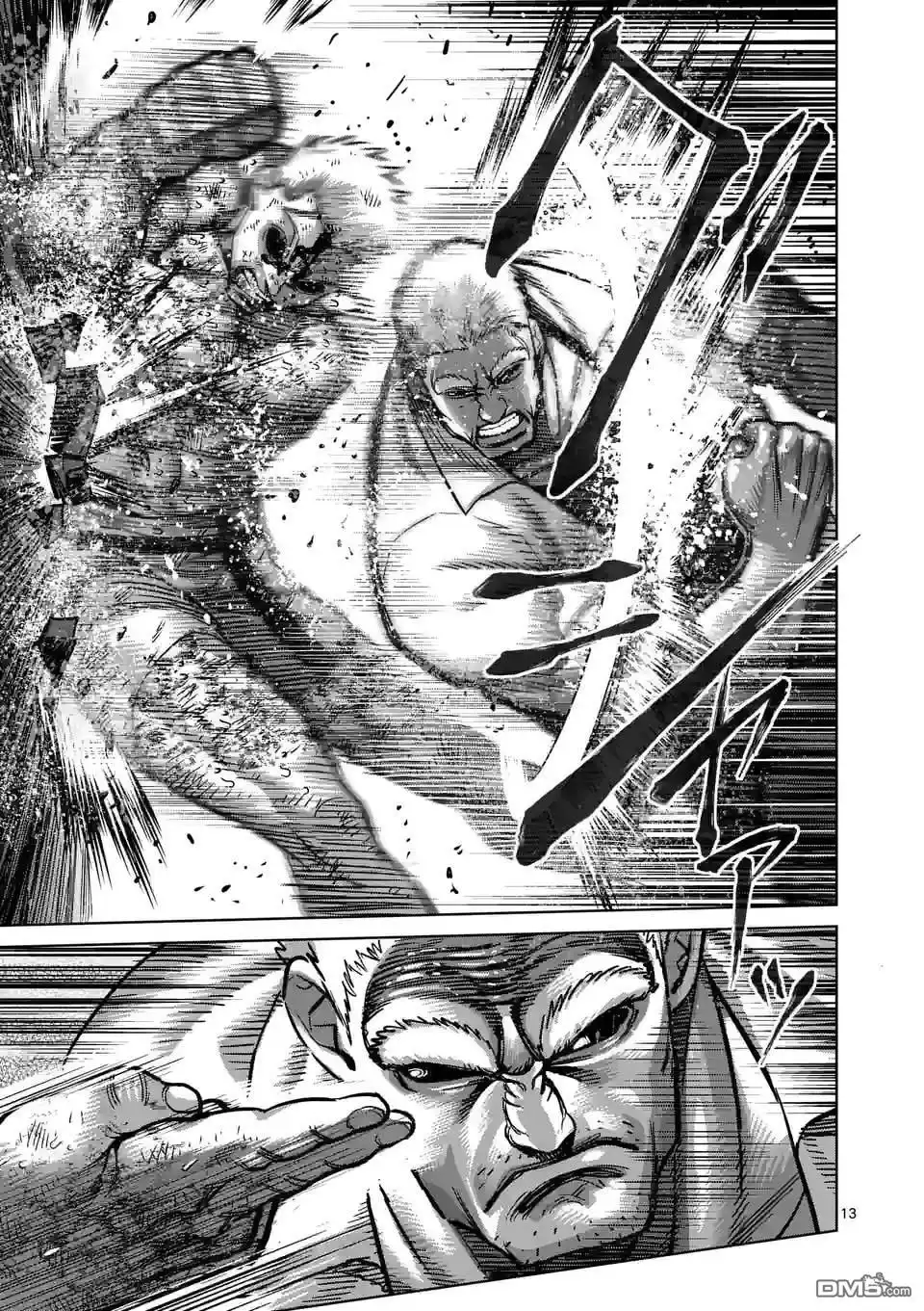 《拳愿奥米伽》第139话 第13页