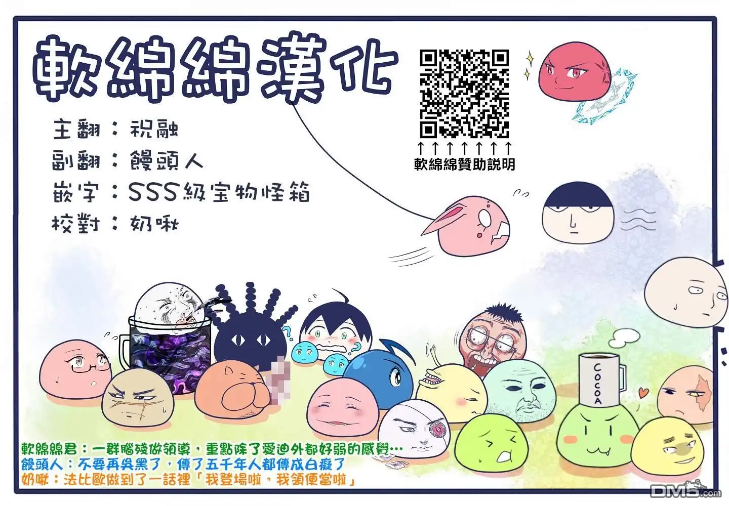 《拳愿奥米伽》第139话 第20页
