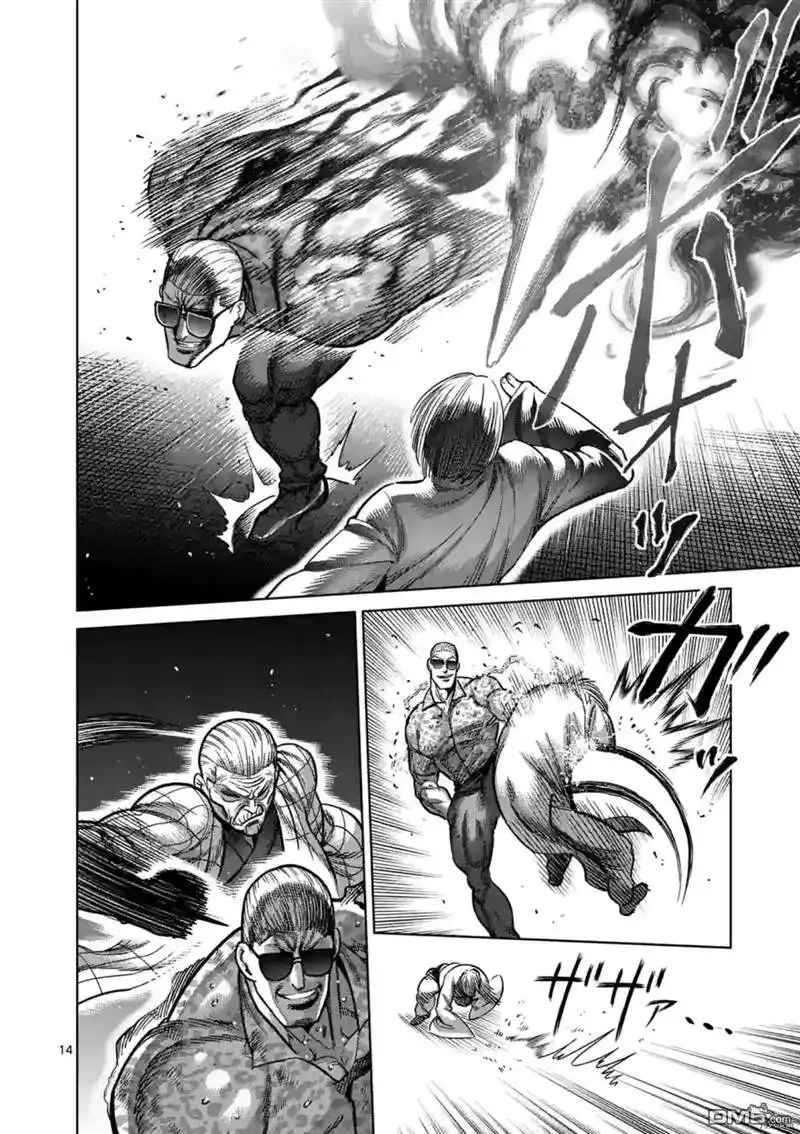 《拳愿奥米伽》第140话 第14页