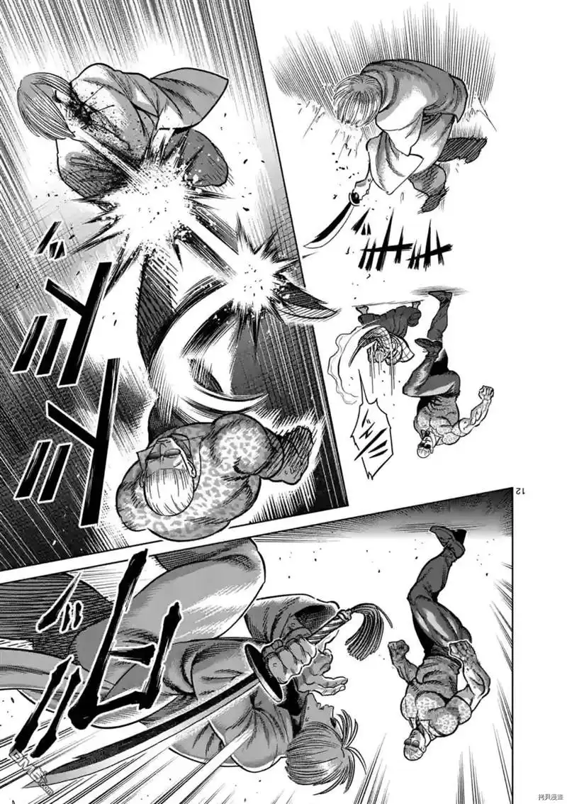 《拳愿奥米伽》第140话 第12页