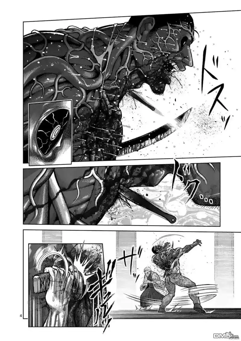 《拳愿奥米伽》第140话 第4页