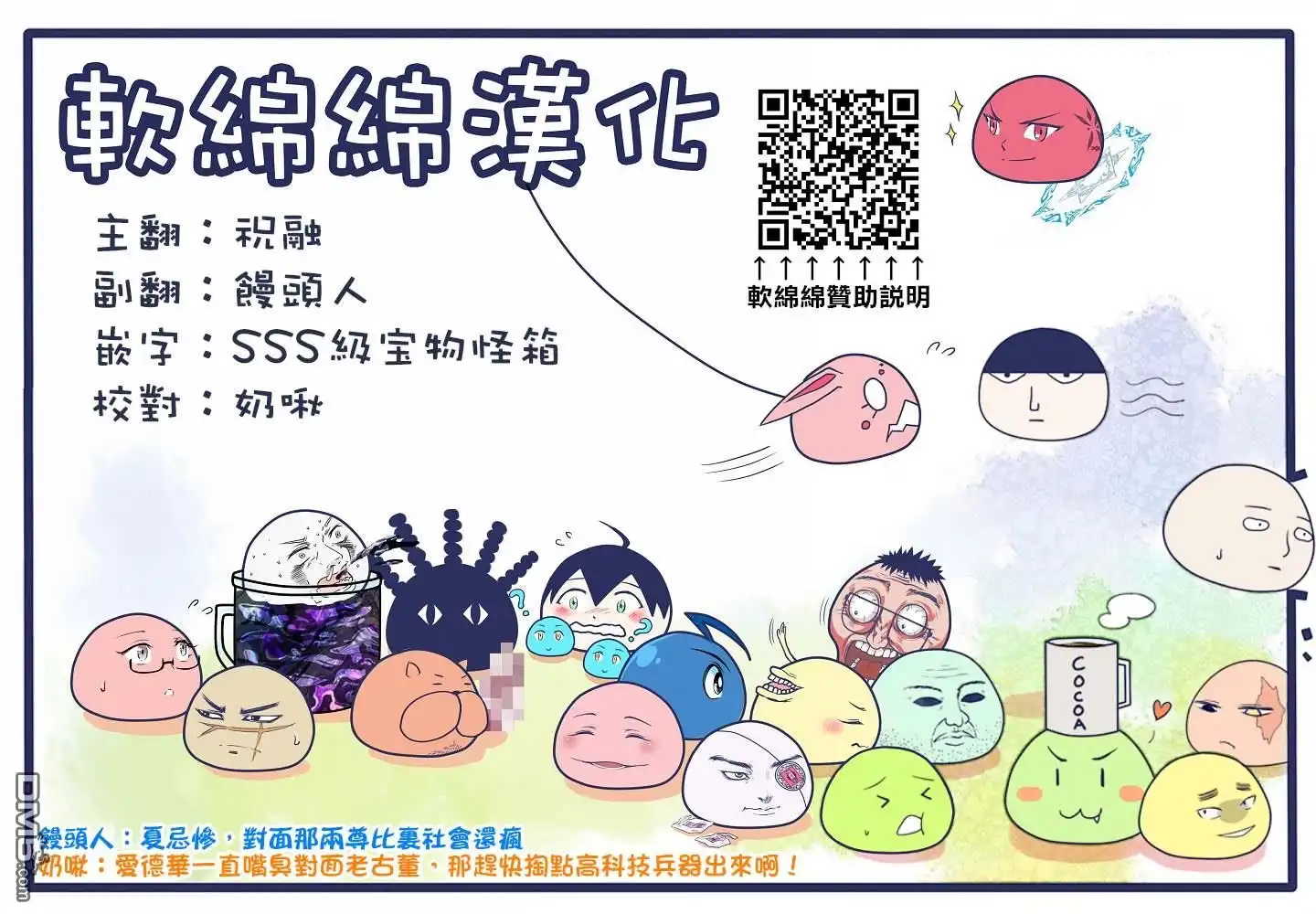 《拳愿奥米伽》第141话 第17页