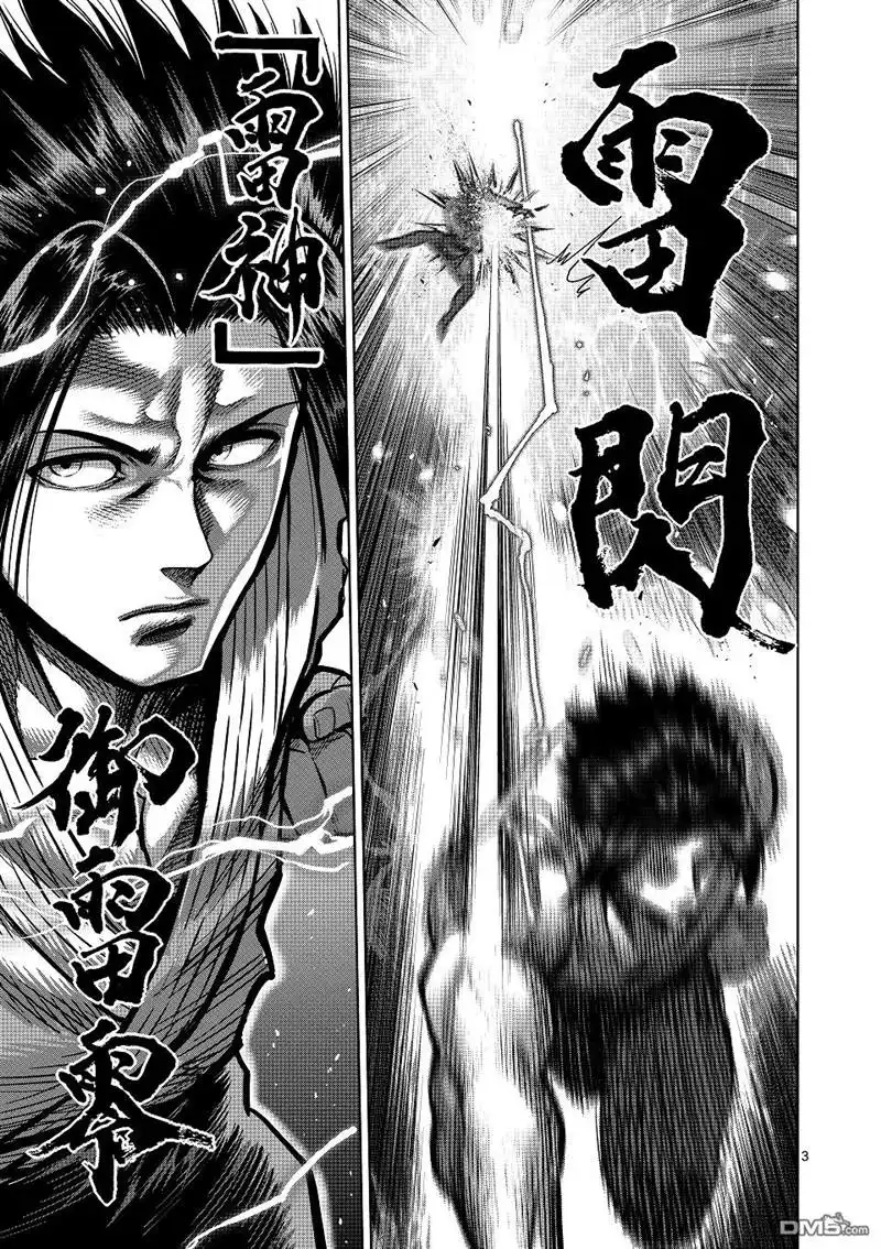 《拳愿奥米伽》第142话 第3页