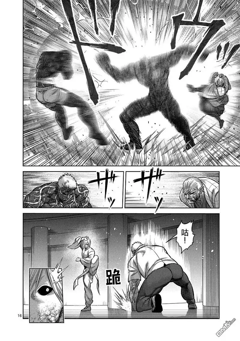 《拳愿奥米伽》第142话 第16页