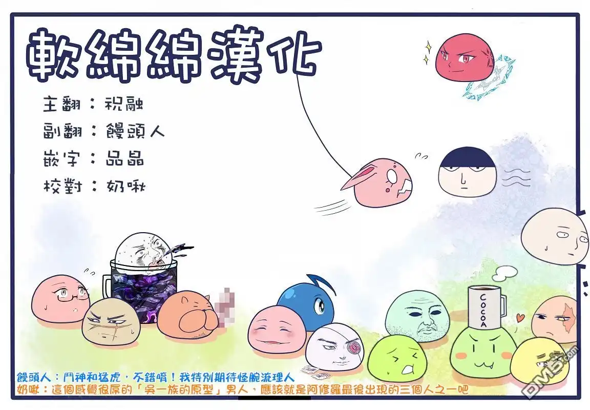 《拳愿奥米伽》第13话 行动 第20页