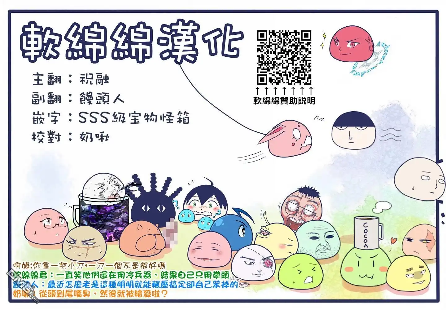 《拳愿奥米伽》第143话 第17页
