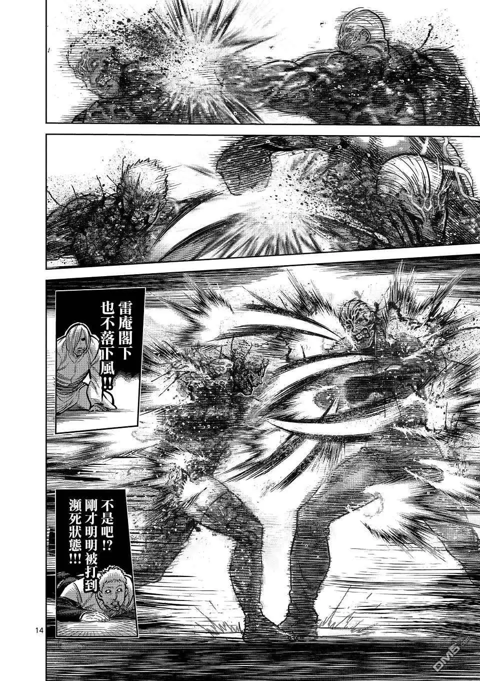 《拳愿奥米伽》第144话 第14页