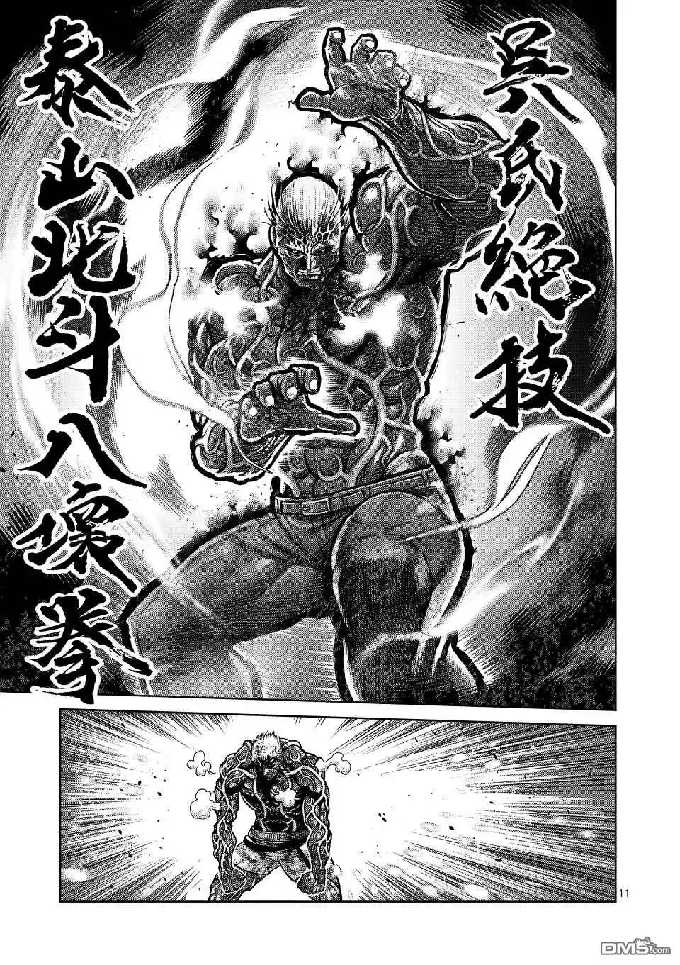 《拳愿奥米伽》第144话 第11页
