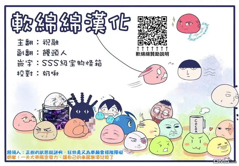 《拳愿奥米伽》第146话 第17页