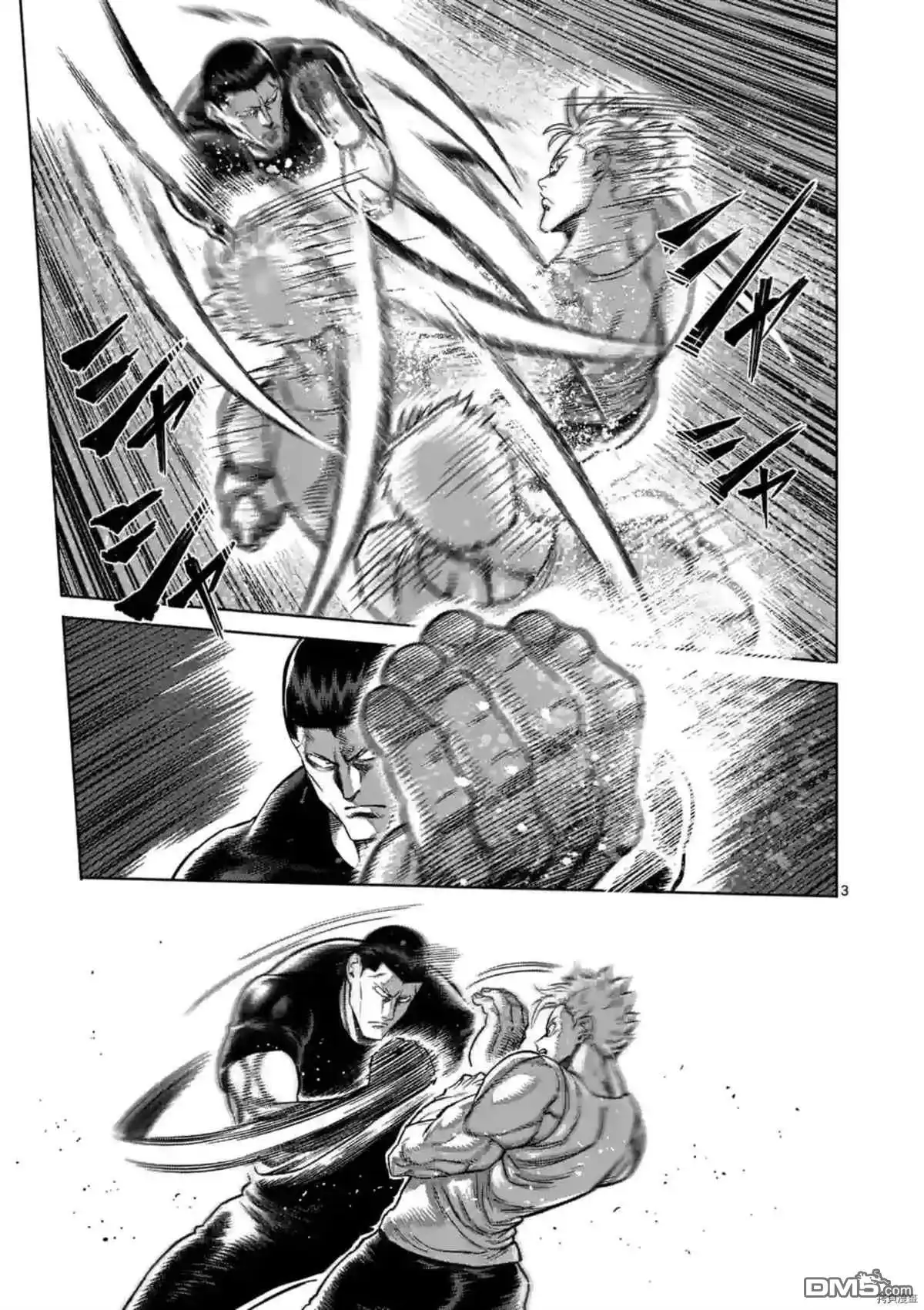 《拳愿奥米伽》第153话 第3页