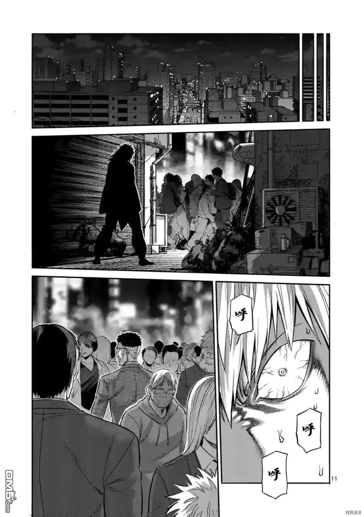《拳愿奥米伽》第153话 第11页