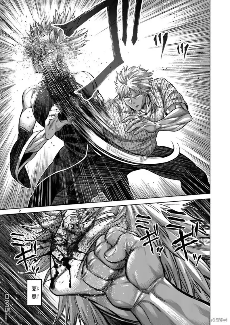 《拳愿奥米伽》第154话 第2页