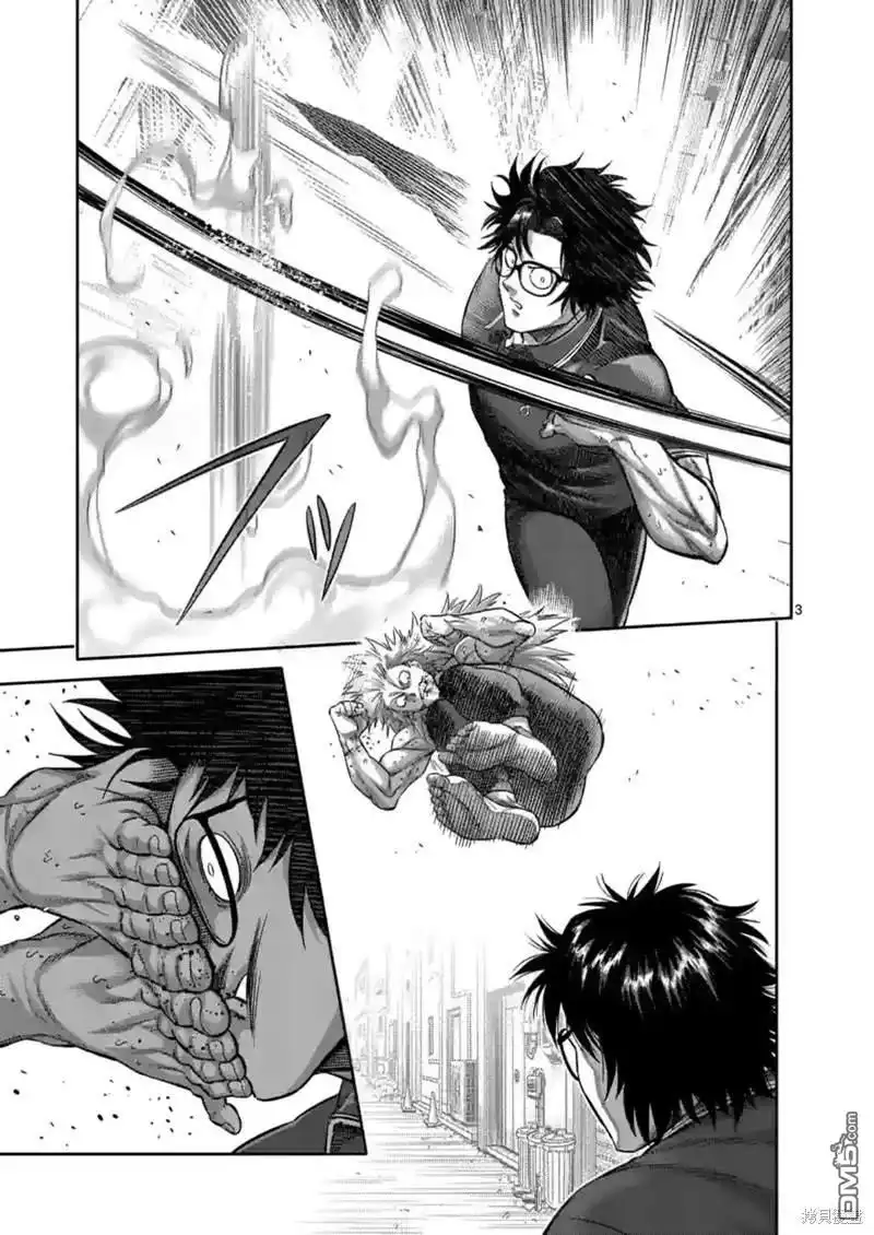 《拳愿奥米伽》第156话 第3页