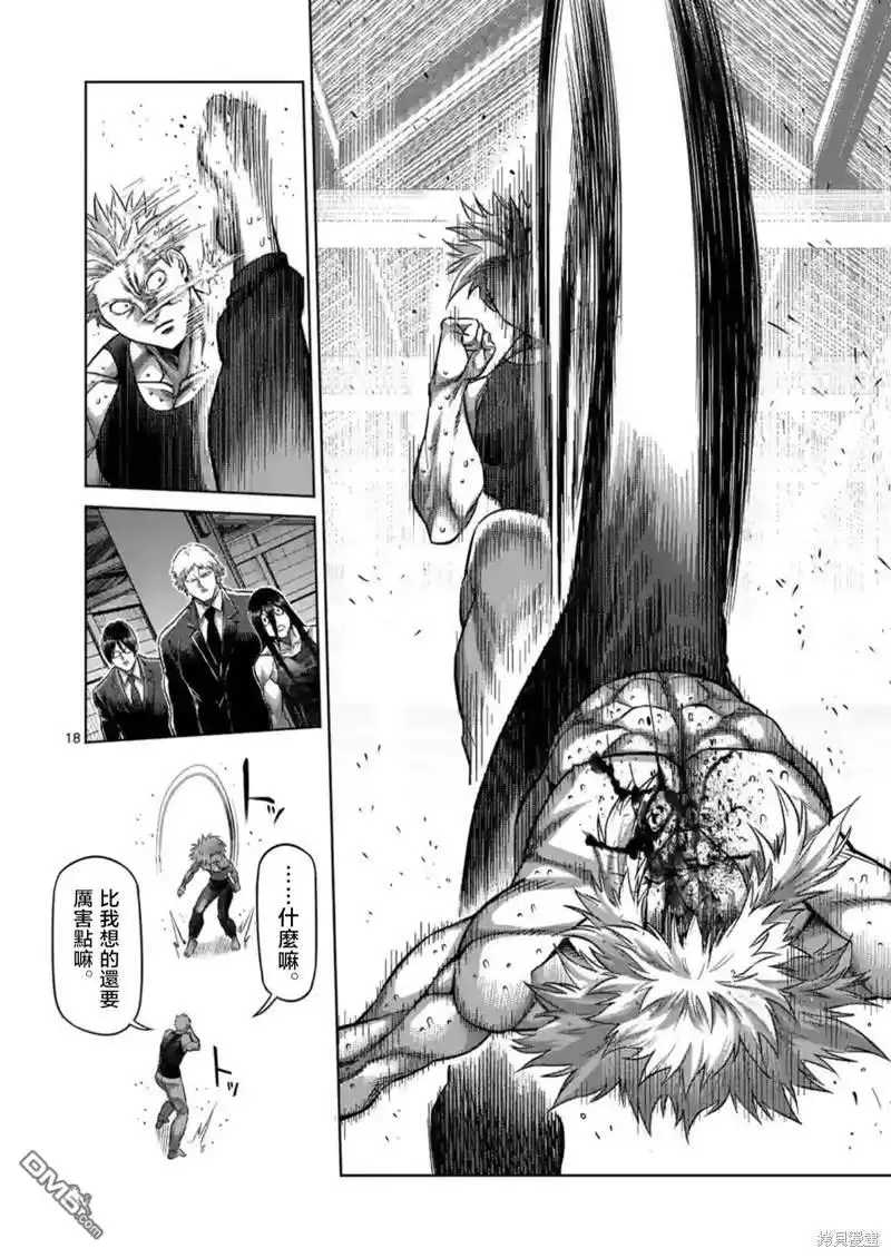 《拳愿奥米伽》第157话 第18页