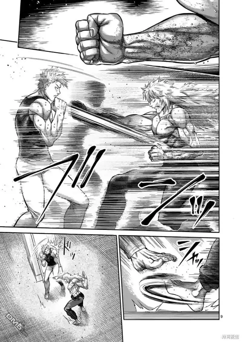 《拳愿奥米伽》第157话 第9页