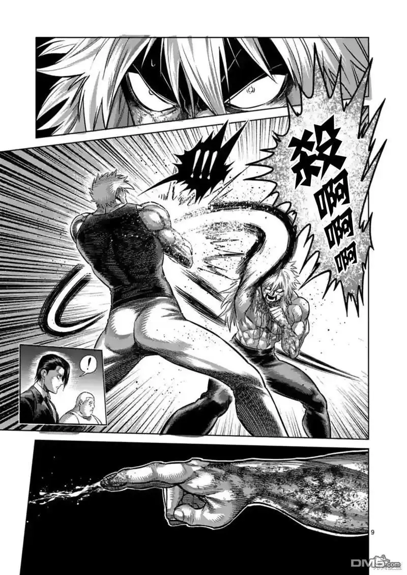 《拳愿奥米伽》第158话 第9页