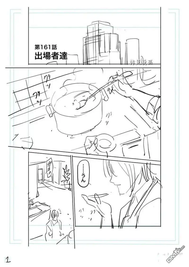 《拳愿奥米伽》第161话 第18页