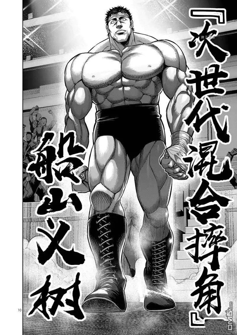 《拳愿奥米伽》第162话 第10页