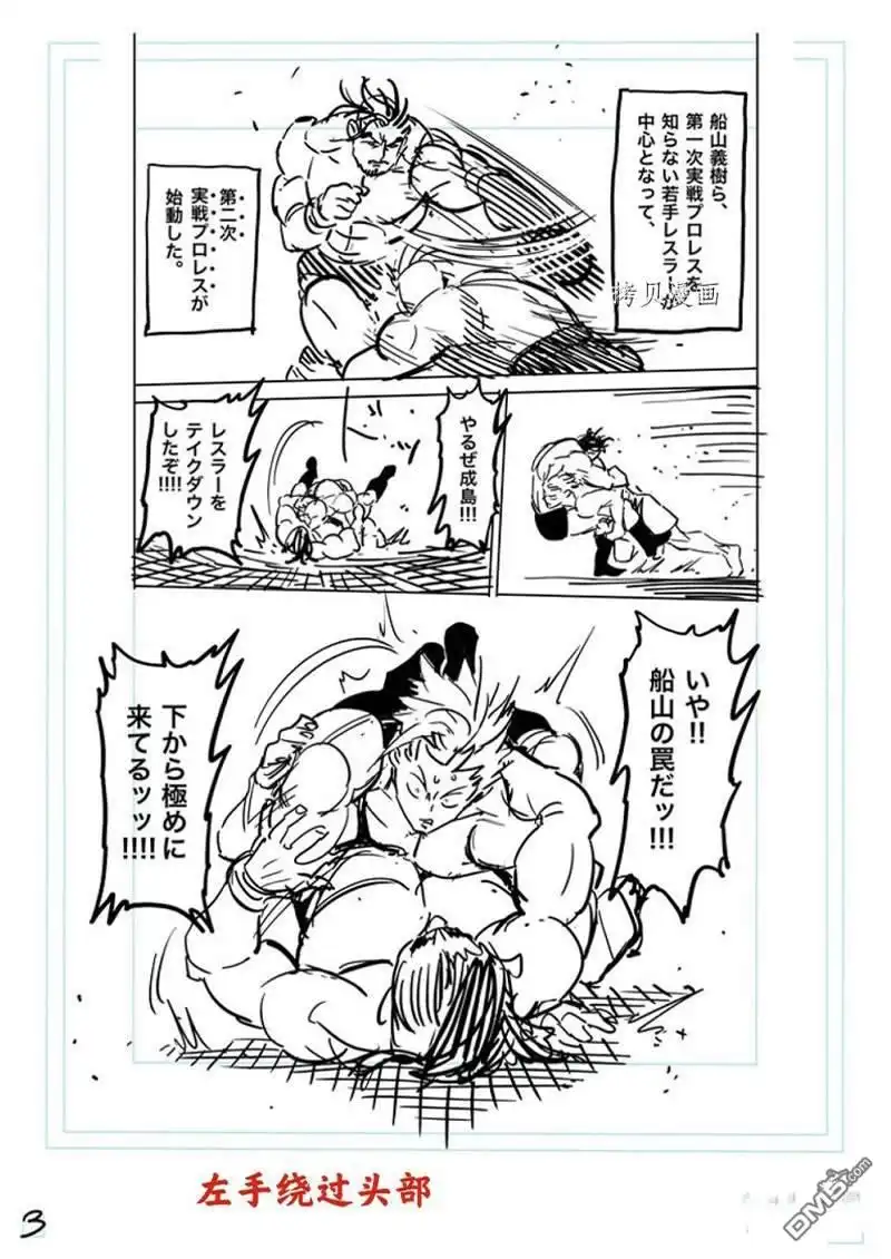 《拳愿奥米伽》第163话 第25页