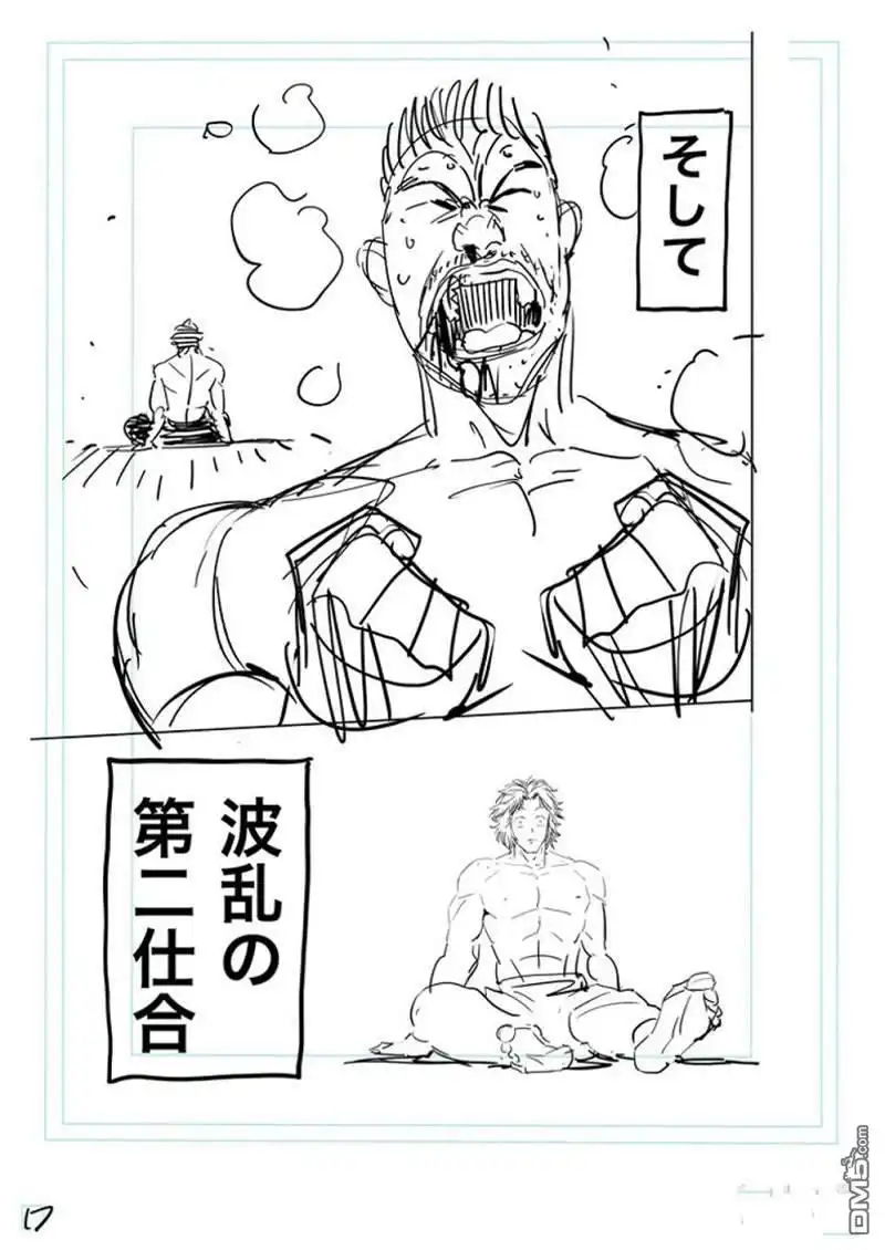 《拳愿奥米伽》第164话 第38页