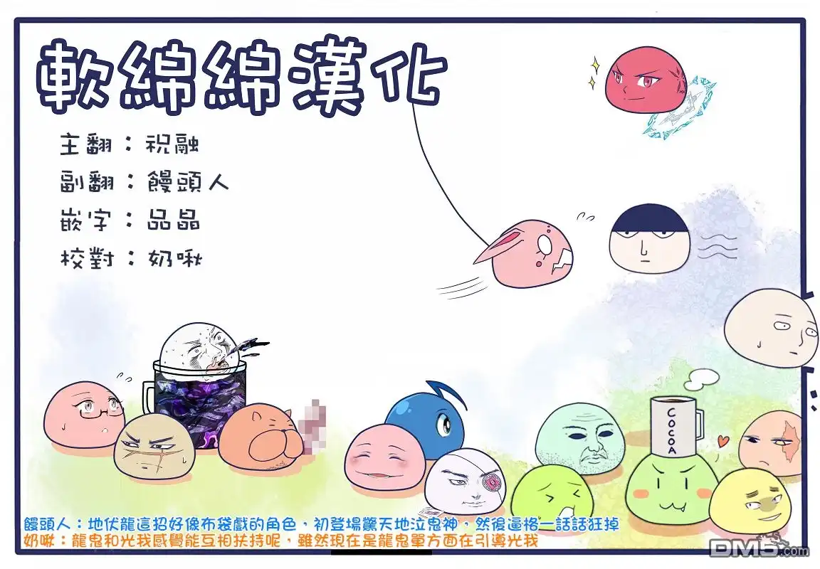 《拳愿奥米伽》第15话 龙龟vs穗濑 第23页