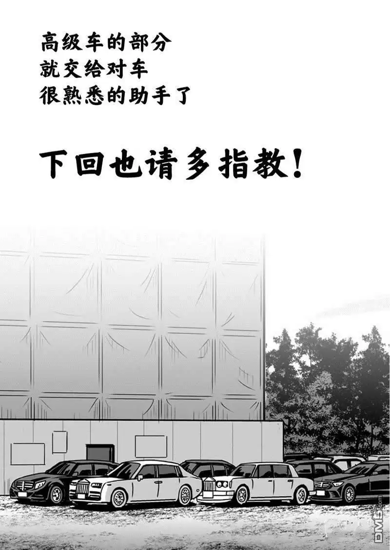 《拳愿奥米伽》第165话 第18页