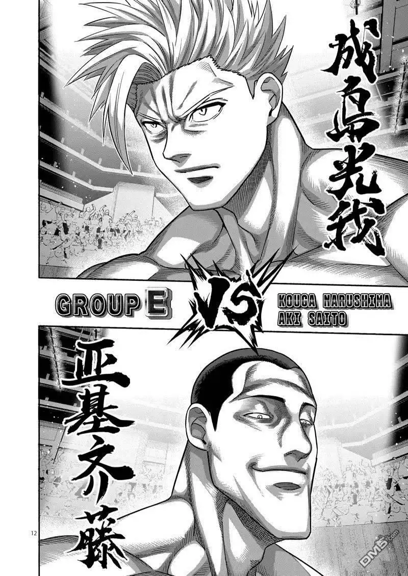 《拳愿奥米伽》第165话 第12页