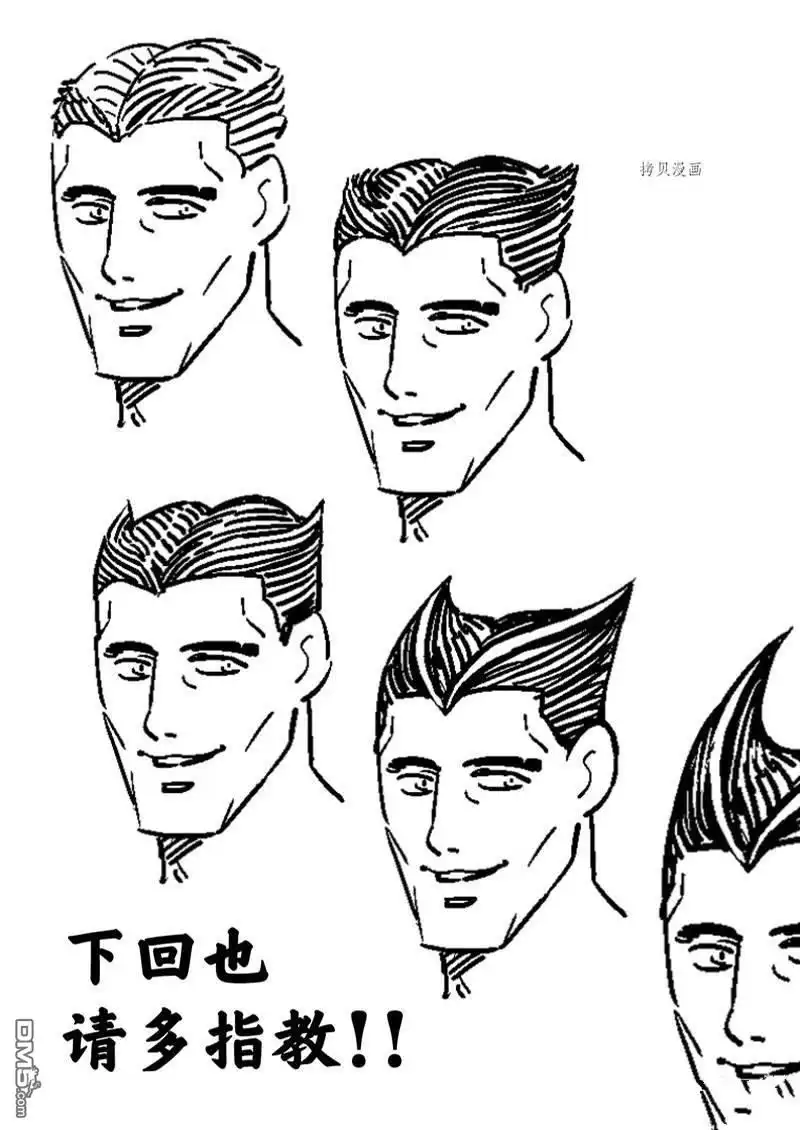 《拳愿奥米伽》第166话 第34页