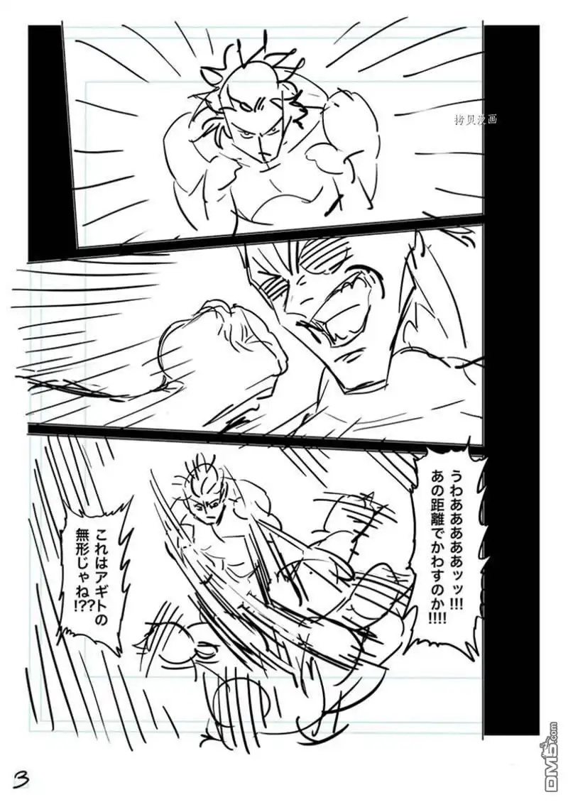 《拳愿奥米伽》第166话 第20页