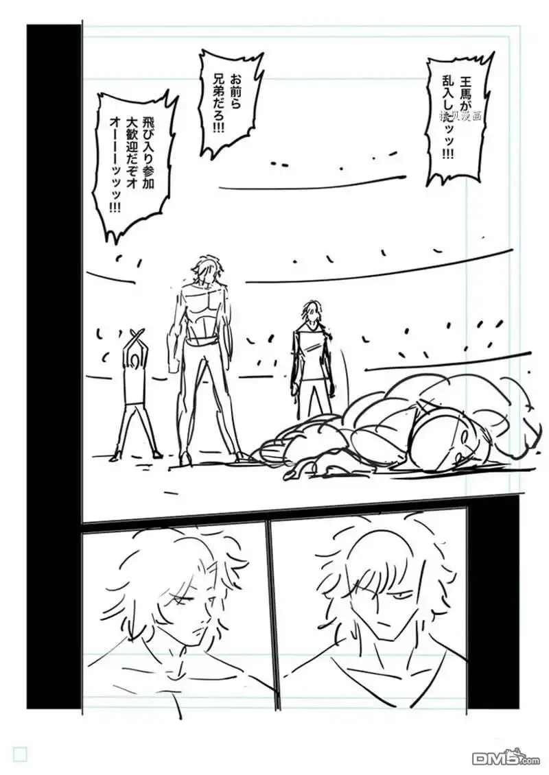 《拳愿奥米伽》第166话 第27页