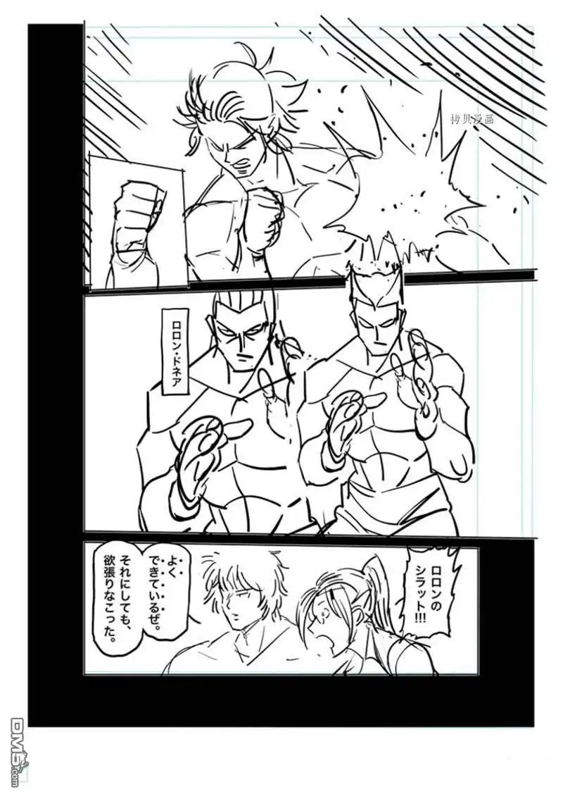 《拳愿奥米伽》第166话 第21页