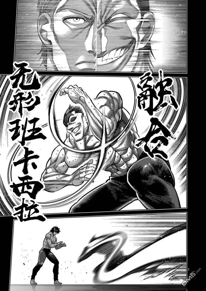 《拳愿奥米伽》第166话 第5页