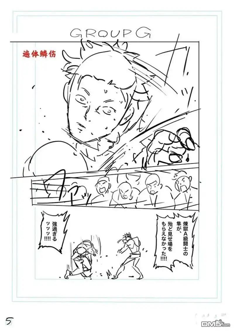 《拳愿奥米伽》第167.1话 第17页