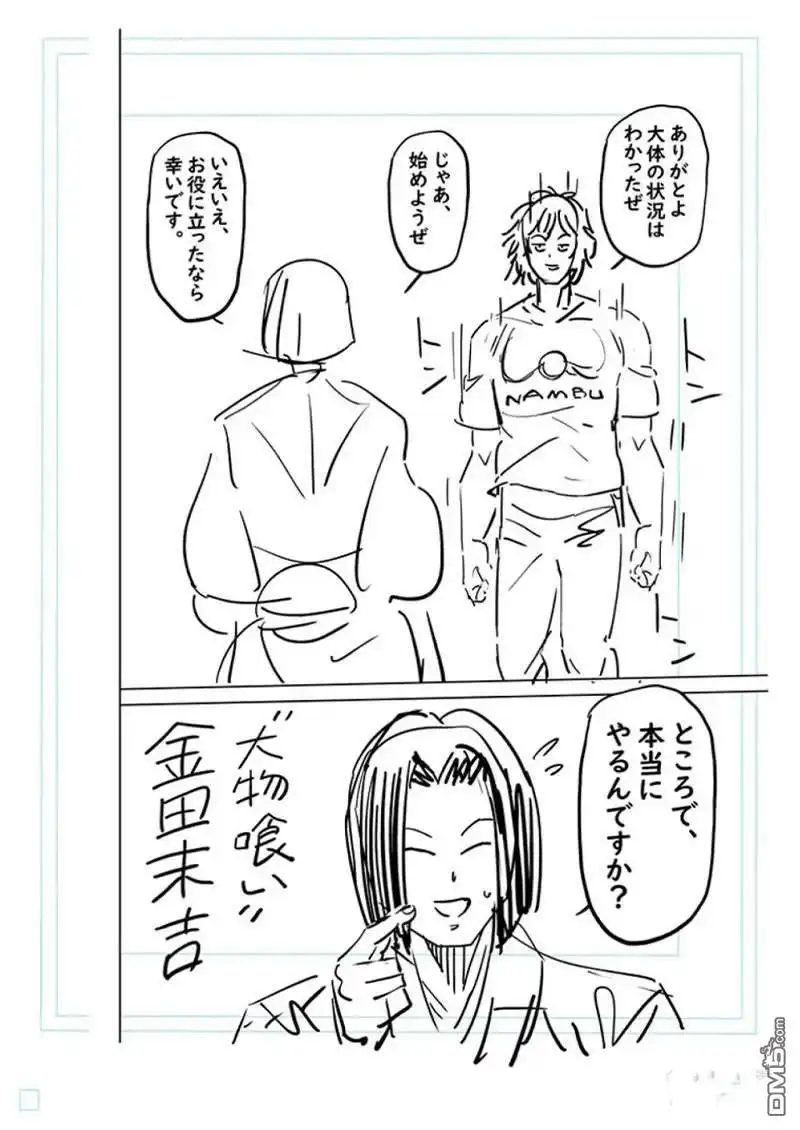 《拳愿奥米伽》第167.1话 第22页