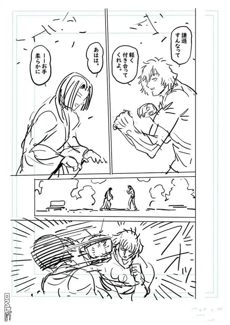 《拳愿奥米伽》第167.1话 第23页