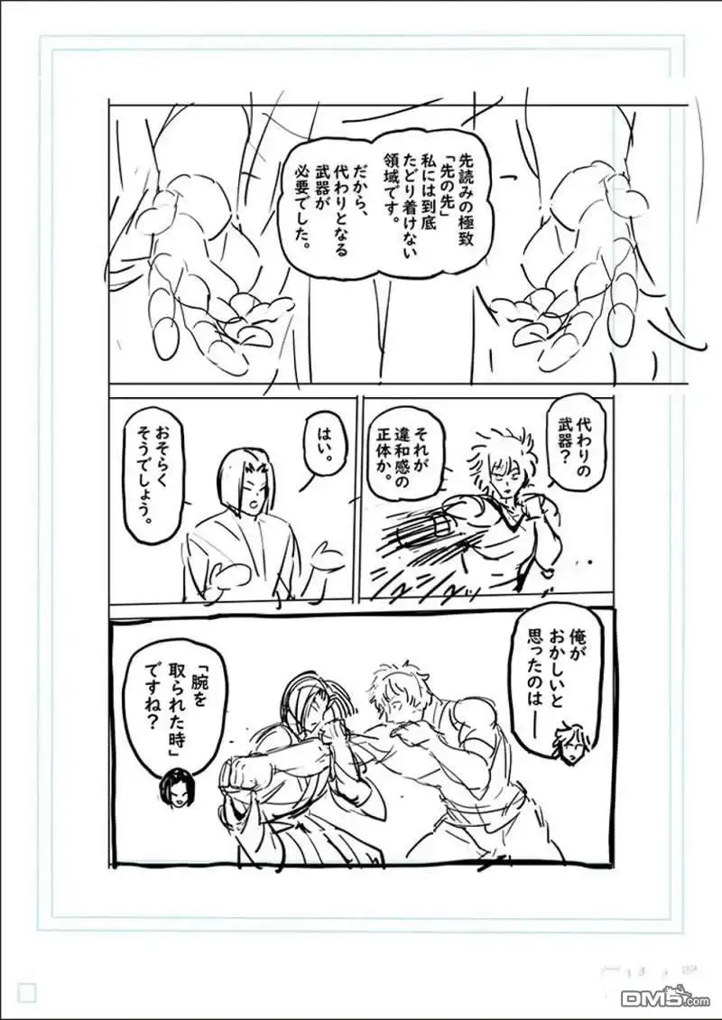 《拳愿奥米伽》第167.2话 第19页