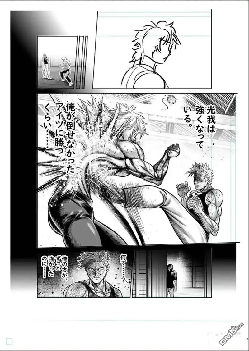 《拳愿奥米伽》第167.2话 第30页