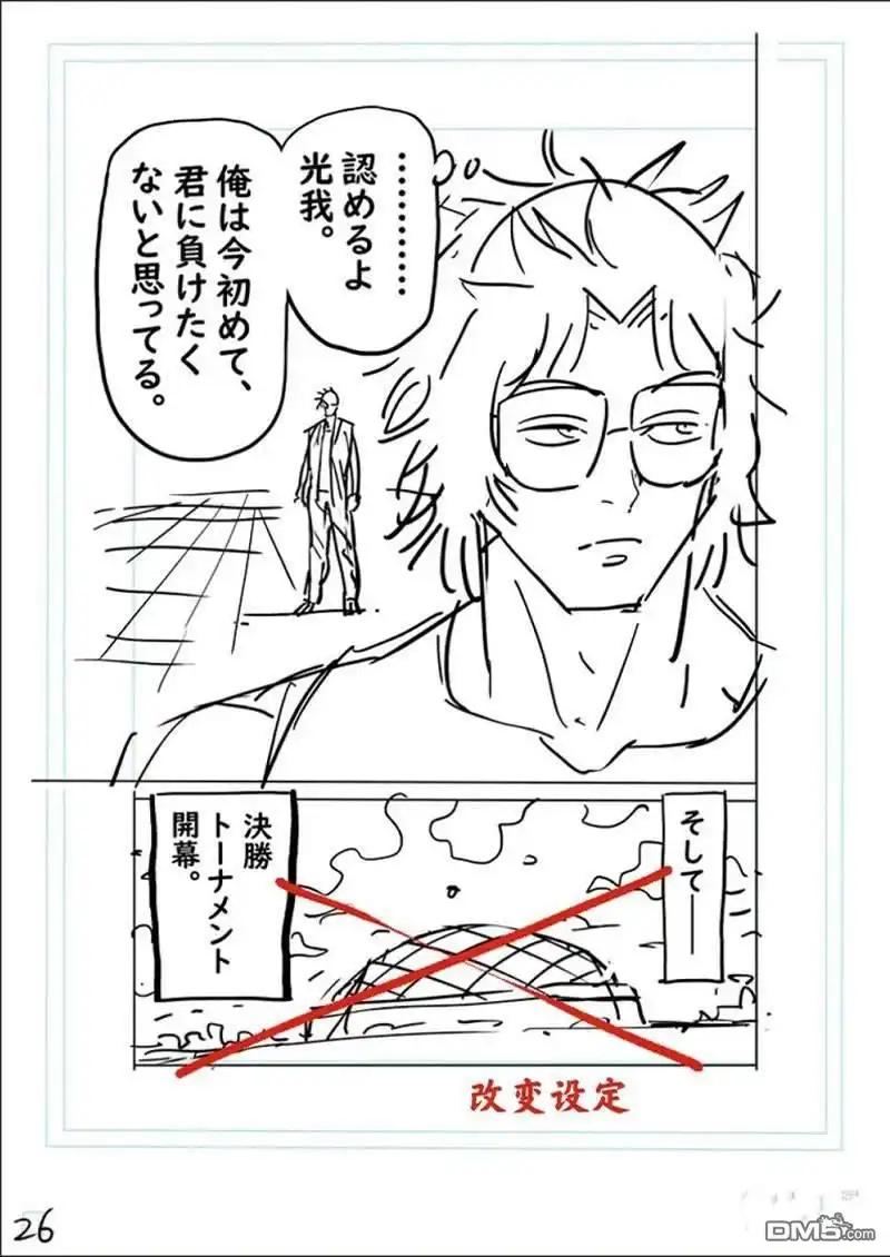《拳愿奥米伽》第167.2话 第31页