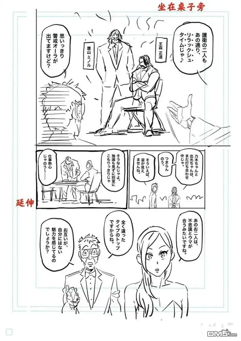 《拳愿奥米伽》第168话 第27页