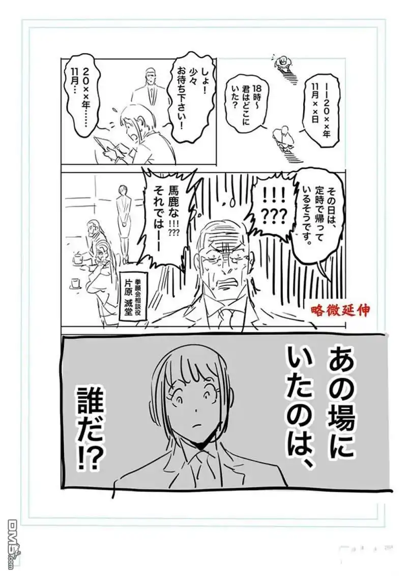 《拳愿奥米伽》第169话 第26页