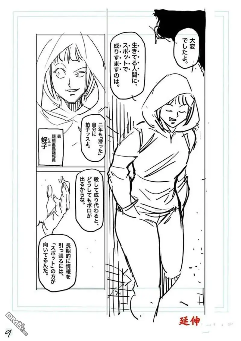 《拳愿奥米伽》第169话 第27页