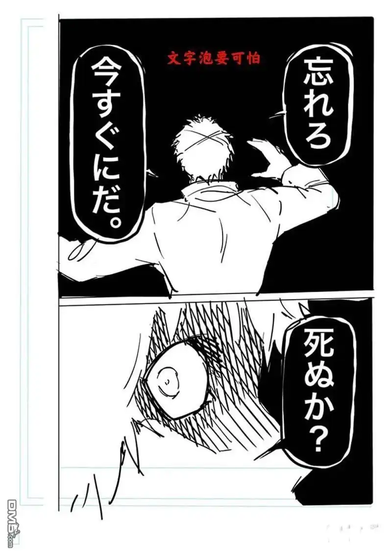 《拳愿奥米伽》第169话 第30页