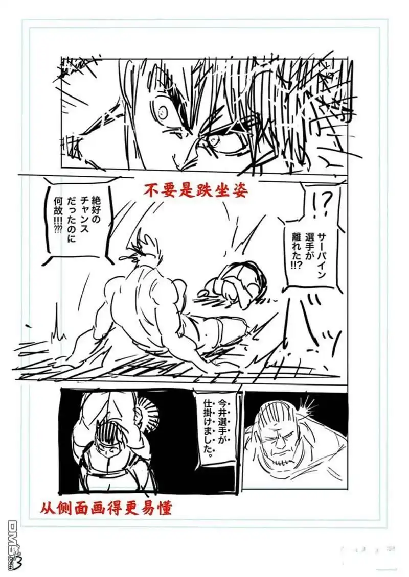《拳愿奥米伽》第170话 第31页